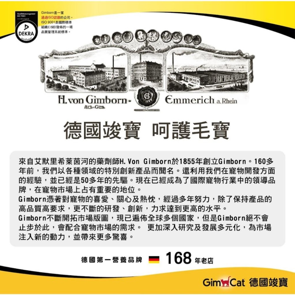 ~Petroyal~Gimcat 德國俊寶/駿寶/竣寶 泌尿道保健 腸胃保健 高齡貓關節保健 安撫情緒 營養膏 50g-細節圖7