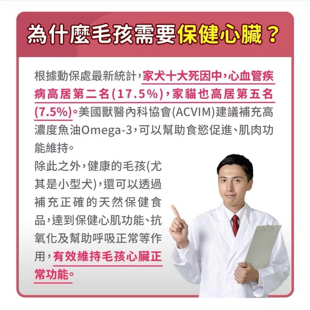 ~Petroyal~ 【毛孩時代】犬貓適用-心臟專科保健粉<30包/盒>寵物保健-貓狗心臟保健食品-Q10輔酶足量添加-細節圖5