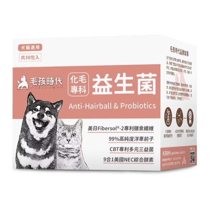 ~Petroyal~【毛孩時代】犬貓適用-化毛專科益生菌<30包/盒>貓狗化毛腸胃保健-專利益生菌+綜合酵素+洋車前子-細節圖2