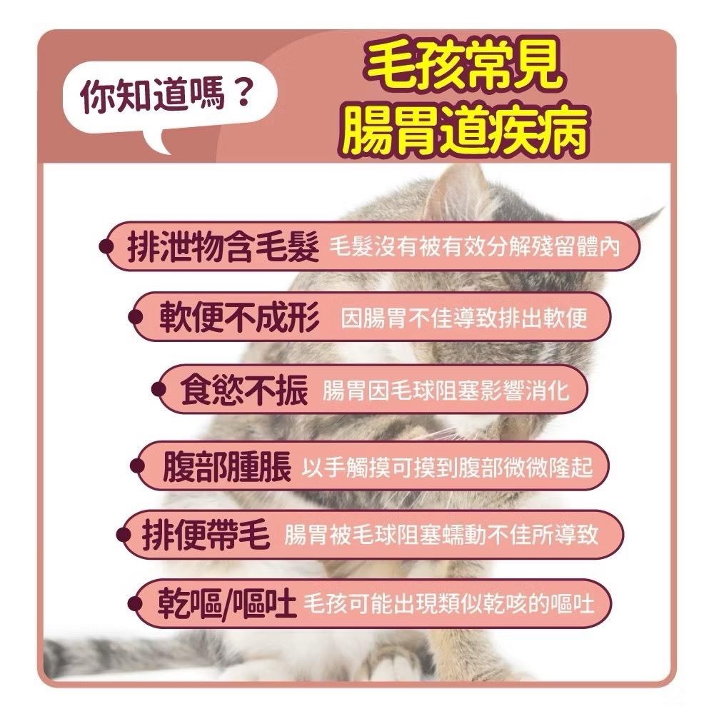 ~Petroyal~【毛孩時代】犬貓適用-化毛專科益生菌<30包/盒>貓狗化毛腸胃保健-專利益生菌+綜合酵素+洋車前子-細節圖4