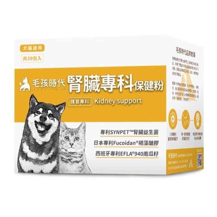 ~Petroyal~ 【毛孩時代】犬貓適用-腎臟專科保健粉<30包/盒>保健腎臟+貓狗專利褐藻醣膠+寵物腎臟保健-細節圖2