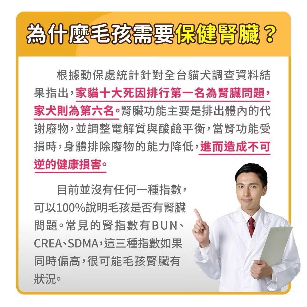 ~Petroyal~ 【毛孩時代】犬貓適用-腎臟專科保健粉<30包/盒>保健腎臟+貓狗專利褐藻醣膠+寵物腎臟保健-細節圖3