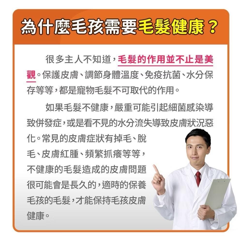 ~Petroyal~ 【毛孩時代】犬貓適用-爆毛專利保健粉<30包/盒>貓狗皮毛保健-專利鱉蛋粉+日本育毛膠原蛋白+酵母-細節圖3