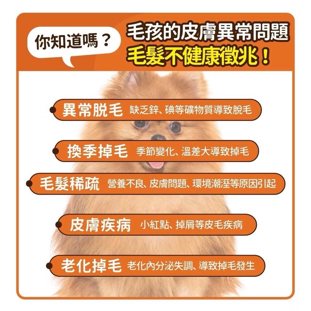 ~Petroyal~ 【毛孩時代】犬貓適用-爆毛專利保健粉<30包/盒>貓狗皮毛保健-專利鱉蛋粉+日本育毛膠原蛋白+酵母-細節圖6