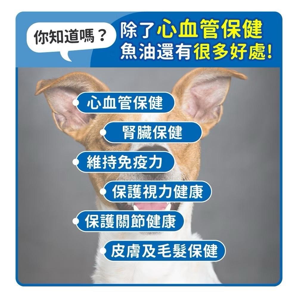 ~Petroyal~ 【毛孩時代】犬貓適用-95%頂級深海魚油<30顆/盒>寵物魚油-市售Omega-3濃度最高 魚油-細節圖4