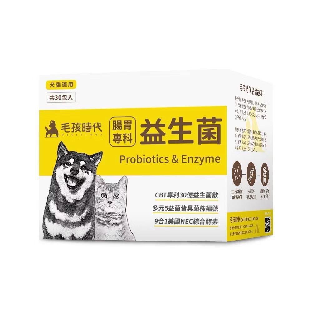 ~Petroyal~ 【毛孩時代】犬貓適用-貓狗腸胃專科益生菌<30包/盒>寵物益生菌-貓咪狗狗腸胃保健食品+30億益菌-細節圖2