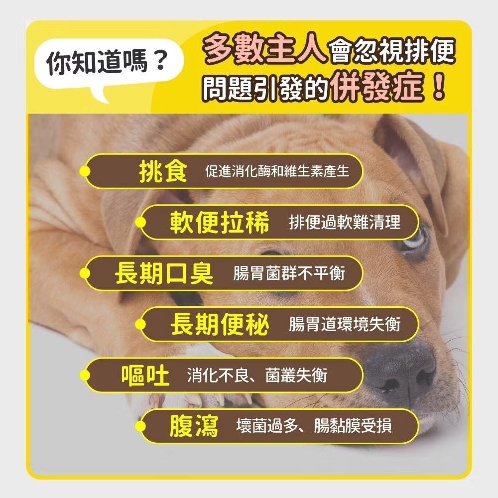 ~Petroyal~ 【毛孩時代】犬貓適用-貓狗腸胃專科益生菌<30包/盒>寵物益生菌-貓咪狗狗腸胃保健食品+30億益菌-細節圖4