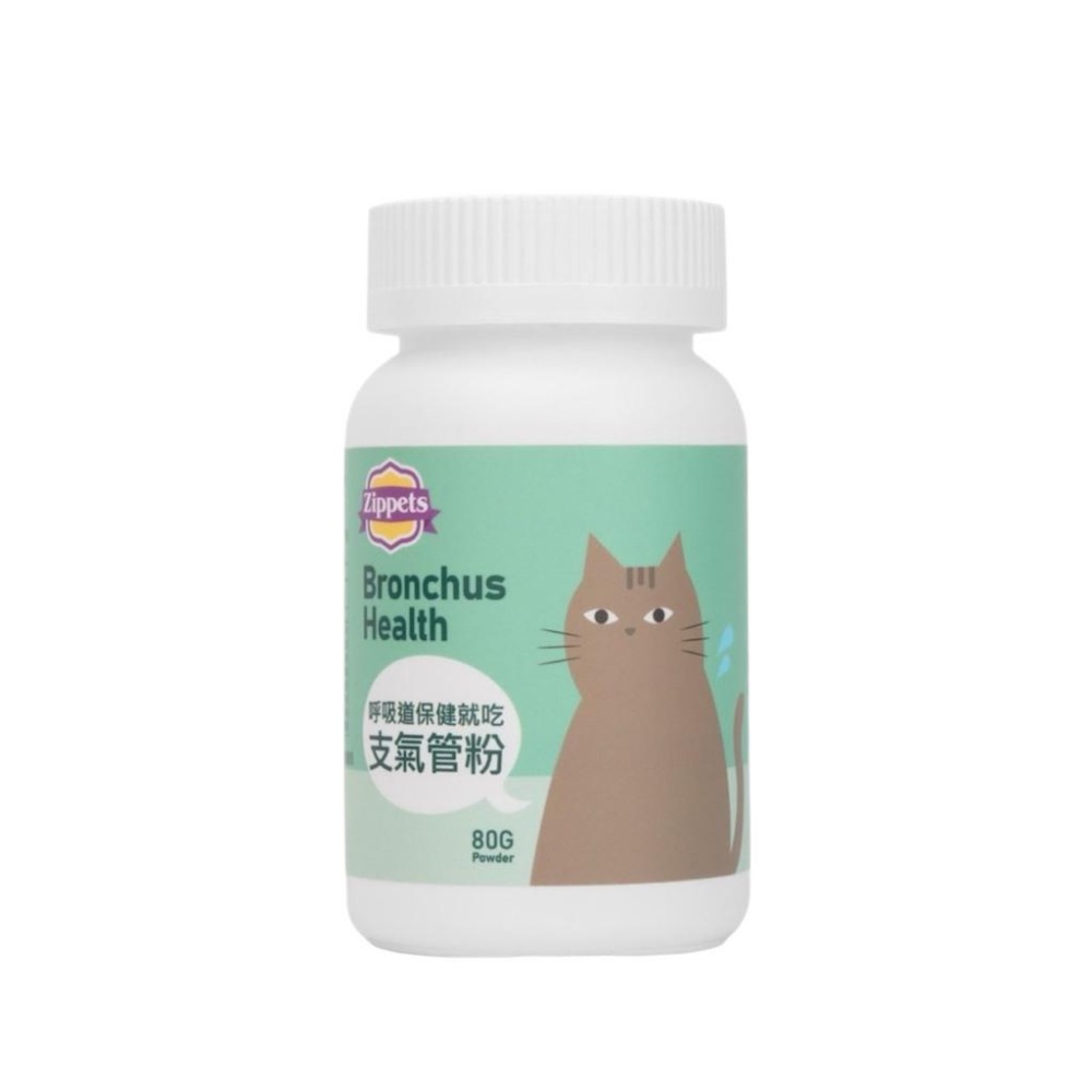 ~Petroyal~ 吉沛思 zippet 貓咪支氣管保健粉 80g 支氣管保養粉 扁鼻貓 貓保健食品-細節圖2