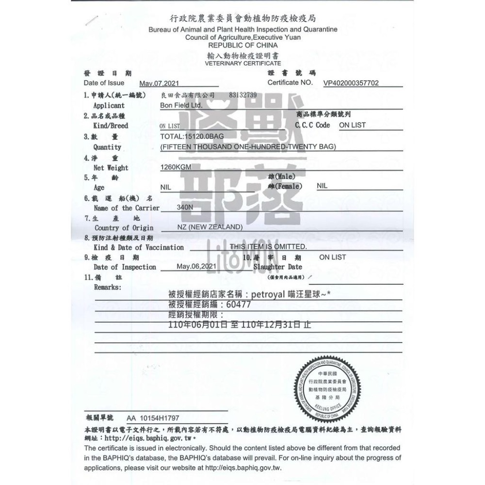 ~Petroyal~ 【怪獸部落LitoMon】牛離Q 犬貓綜合營養補給 50G 犬貓營養品 牛磺酸 離胺酸 Q10-細節圖9