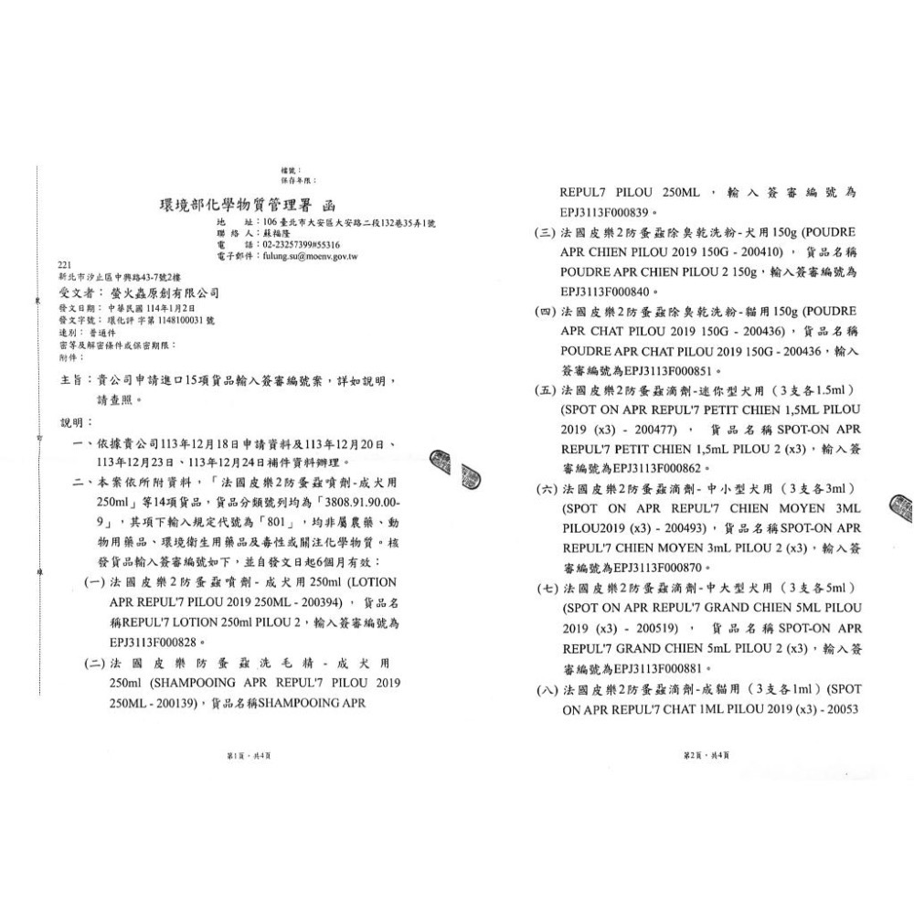 ~Petroyal~ 法國皮樂Pilou第二代項圈 (大型犬) 狗項圈 大型犬項圈 皮樂項圈-細節圖3