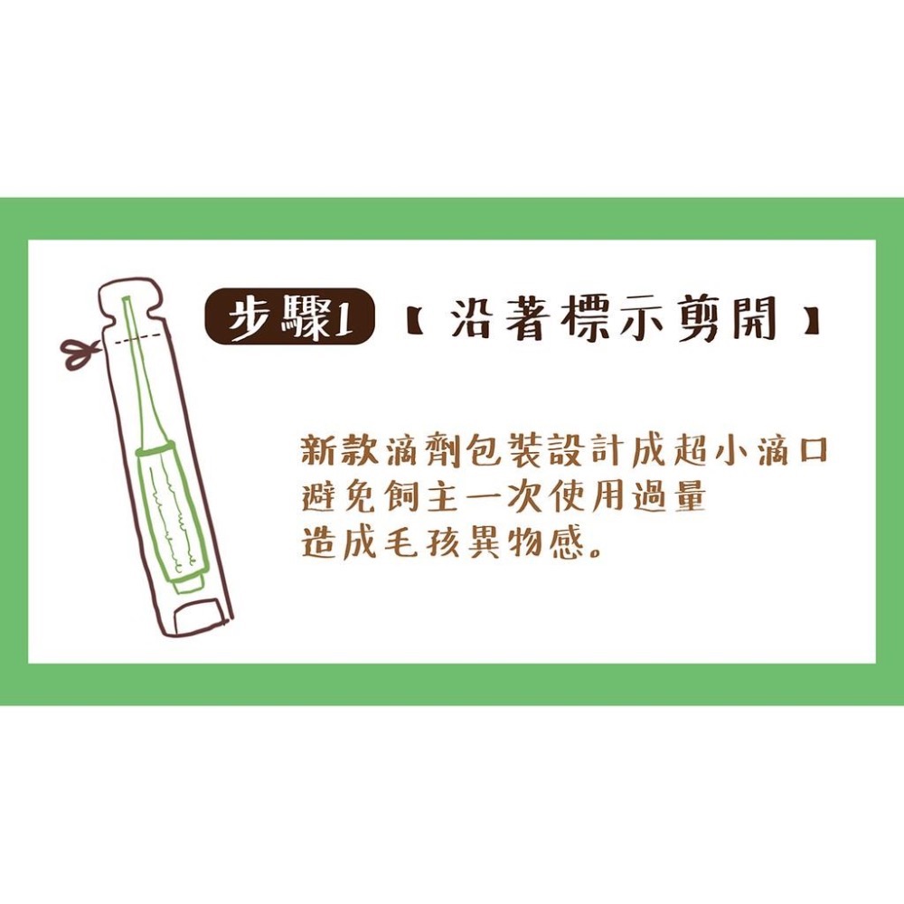 ~Petroyal~Pilou法國皮樂第二代加強配方《天然滴劑-幼小型犬》 幼小型犬滴劑 5公斤以下成犬-細節圖3