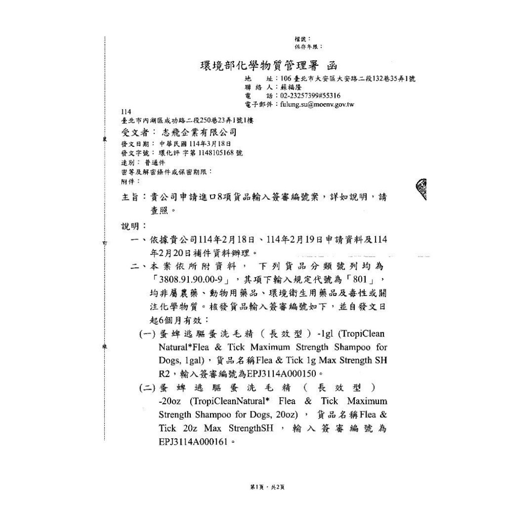 ~Petroyal~ 巧倍麗 蚤蜱逃 洗毛精 長效型 舒緩型  寵物洗毛精 巧倍麗 寵物洗毛精 犬洗毛精-細節圖5