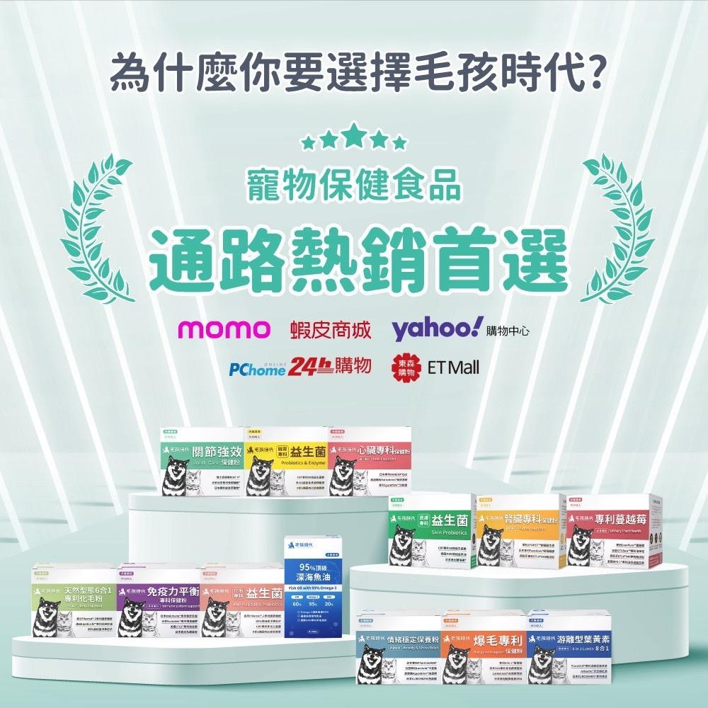 ~Petroyal~ 毛孩時代 關節強效保健粉(1盒30包)關節保健粉 犬貓關節保健粉 60g 毛孩時代-細節圖3
