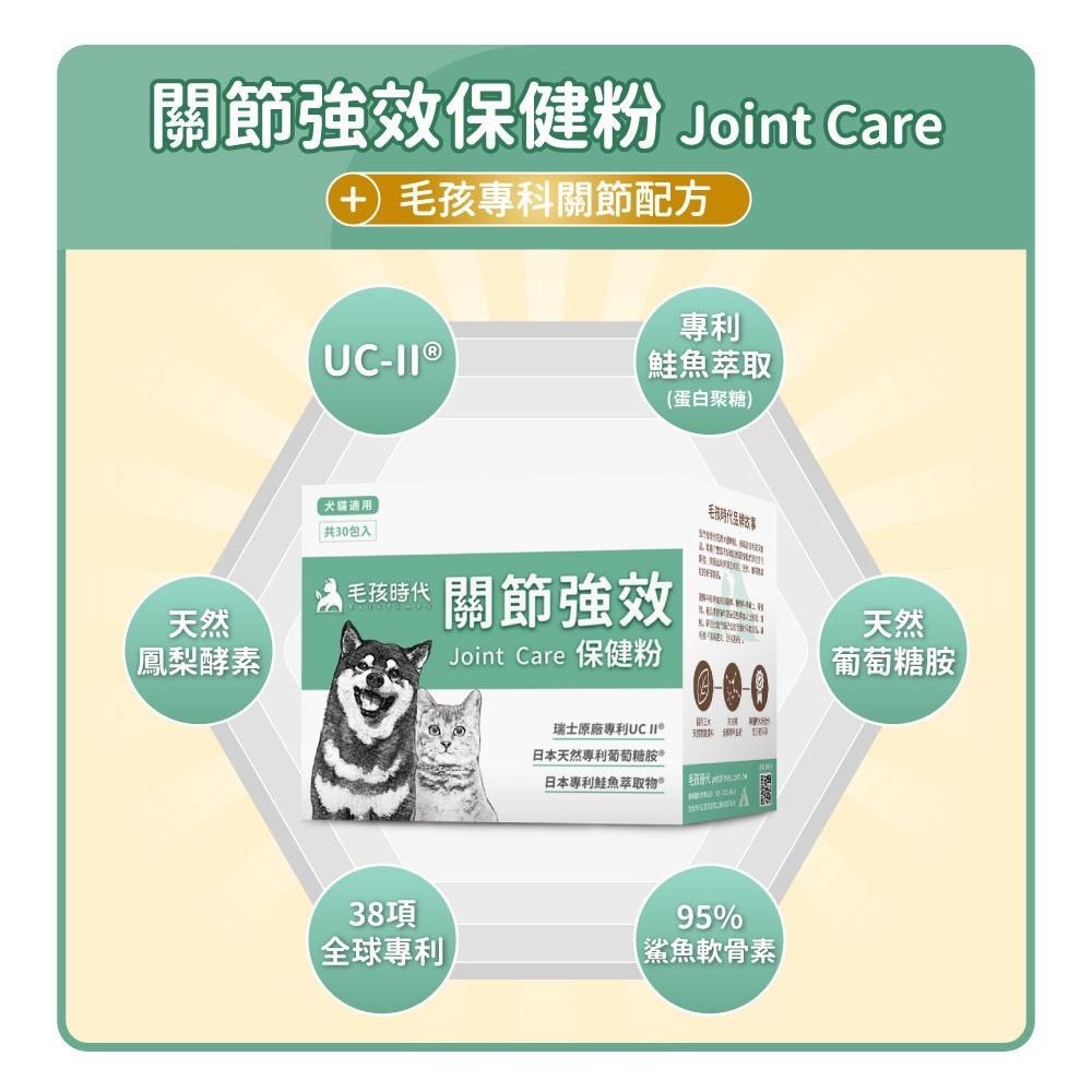 ~Petroyal~ 毛孩時代 關節強效保健粉(1盒30包)關節保健粉 犬貓關節保健粉 60g 毛孩時代-細節圖5