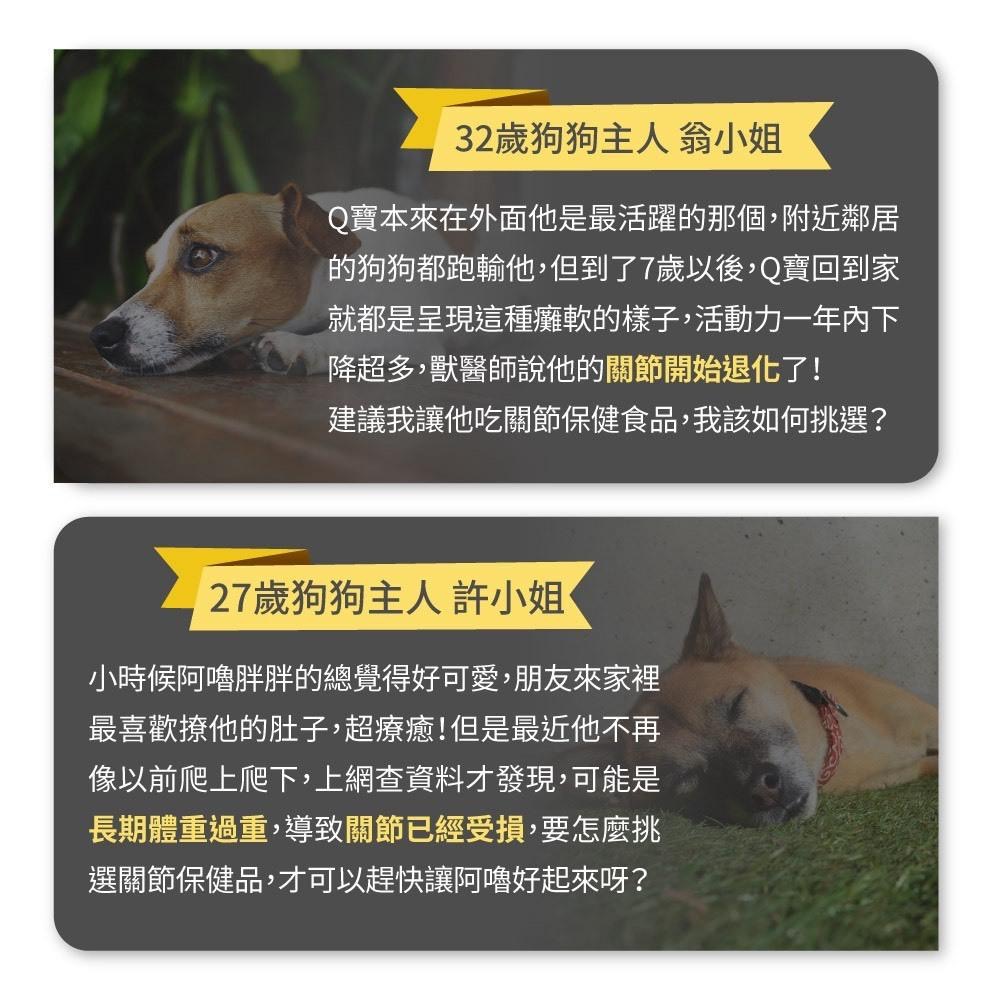 ~Petroyal~ 毛孩時代 關節強效保健粉(1盒30包)關節保健粉 犬貓關節保健粉 60g 毛孩時代-細節圖9