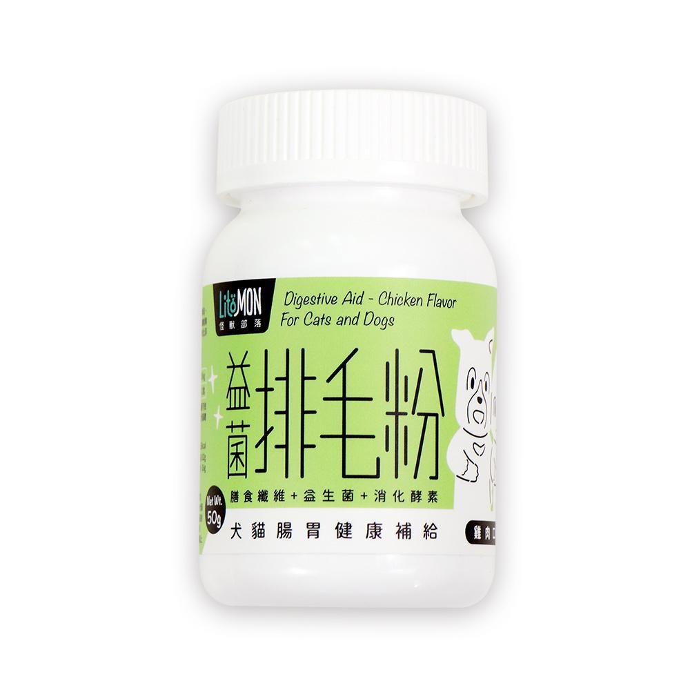 ~Petroyal~ 【怪獸部落LitoMon】益菌排毛粉 犬貓腸胃補給 50G 犬貓營養品 排毛粉 化毛粉-細節圖2