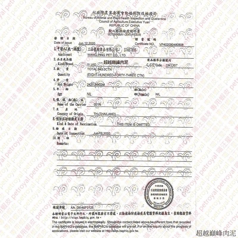 ~Petroyal~ 【怪獸部落LitoMon】益菌排毛粉 犬貓腸胃補給 50G 犬貓營養品 排毛粉 化毛粉-細節圖7