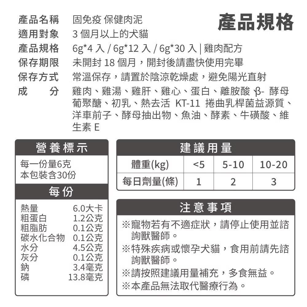 ~Petroyal~ 【毛掌醫學】純魚油 保健肉泥 寵物魚油 好情緒 固免疫 寵物免疫保健 寵物舒壓保健 貓狗適用-細節圖9