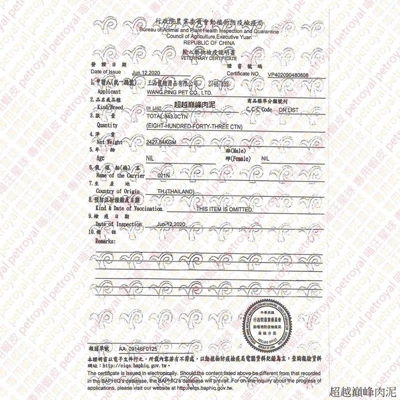 ~Petroyal~ 倍力 亮眼 口服保健營養品 30ml 大瓶 Blue Bay 淚腺液 狗狗營養品-細節圖4