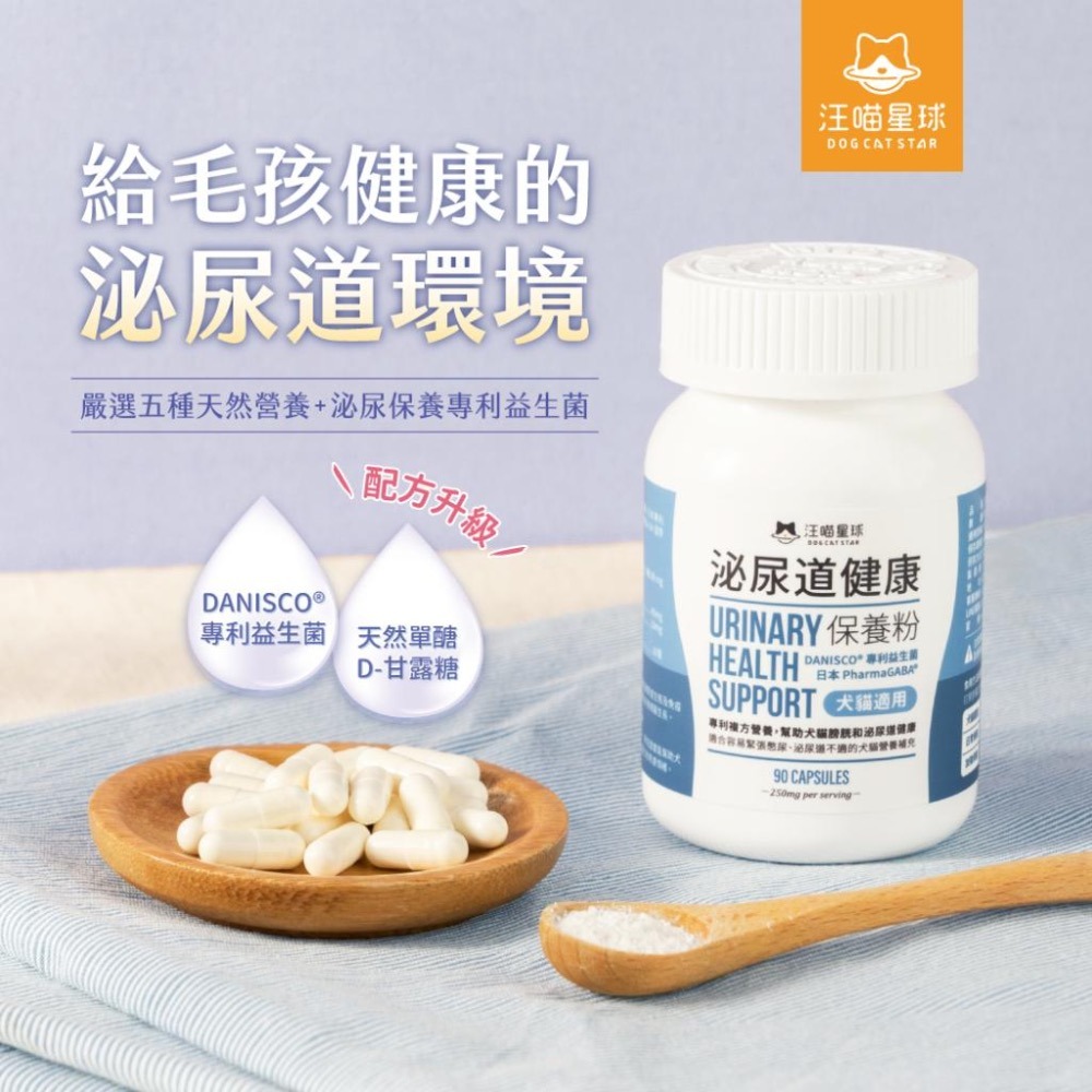 ~Petroyal~【汪喵星球】泌尿道健康保養粉90顆 下泌尿道健康 泌尿道健康保養粉 犬貓皆適用 泌尿道保健 寵物保健-細節圖4