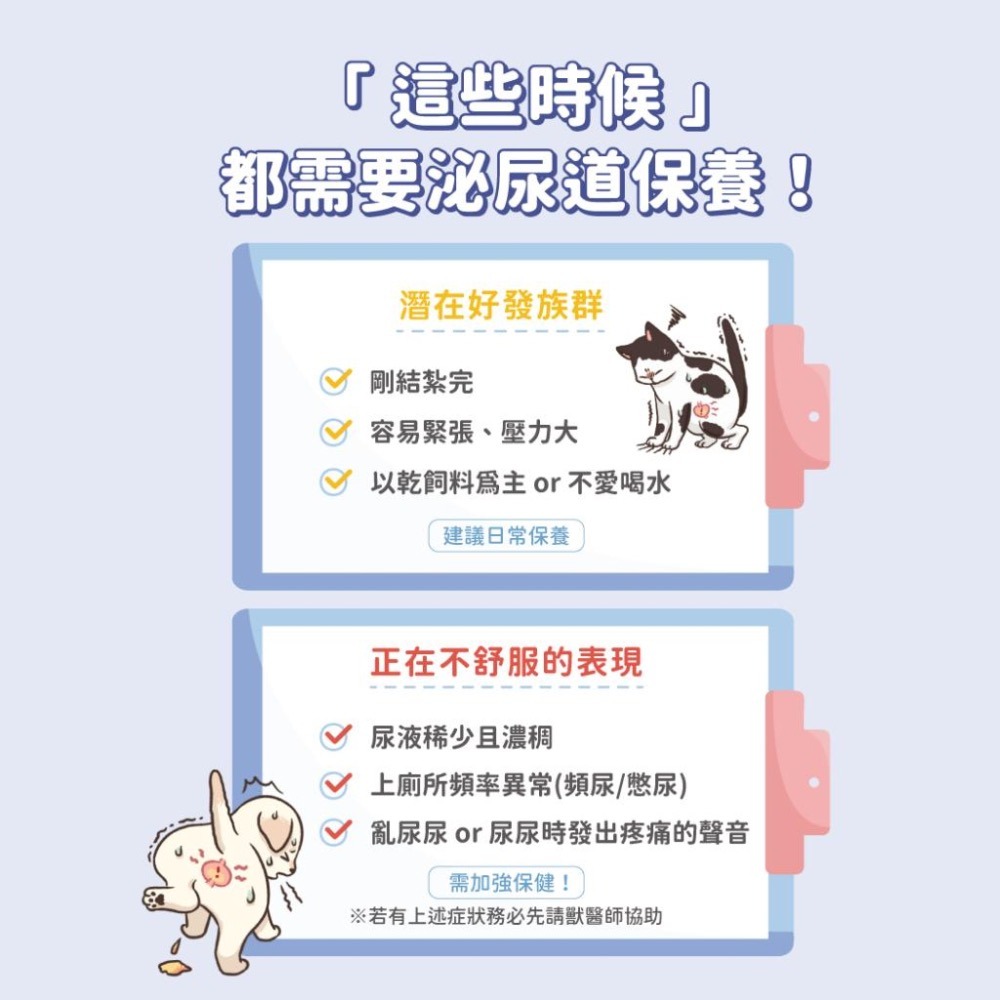 ~Petroyal~【汪喵星球】泌尿道健康保養粉90顆 下泌尿道健康 泌尿道健康保養粉 犬貓皆適用 泌尿道保健 寵物保健-細節圖6