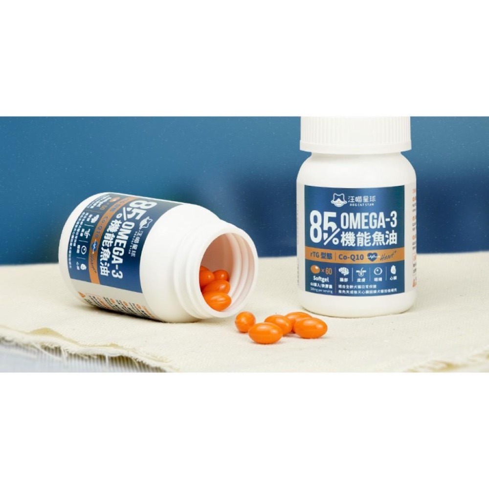 ~Petrotal~【汪喵星球】85%OMEGA-3機能魚油60顆 汪喵機能魚油 腦部、心臟、皮膚、眼睛 寵物魚油-細節圖3