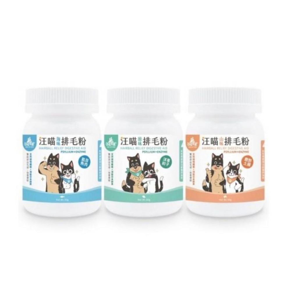 ~Petroyal~ 汪喵星球排毛粉50g 汪喵排毛粉 化毛粉 貓咪化毛 貓草 汪喵星球 天然植物纖維 酵素 保養 貓咪-細節圖2