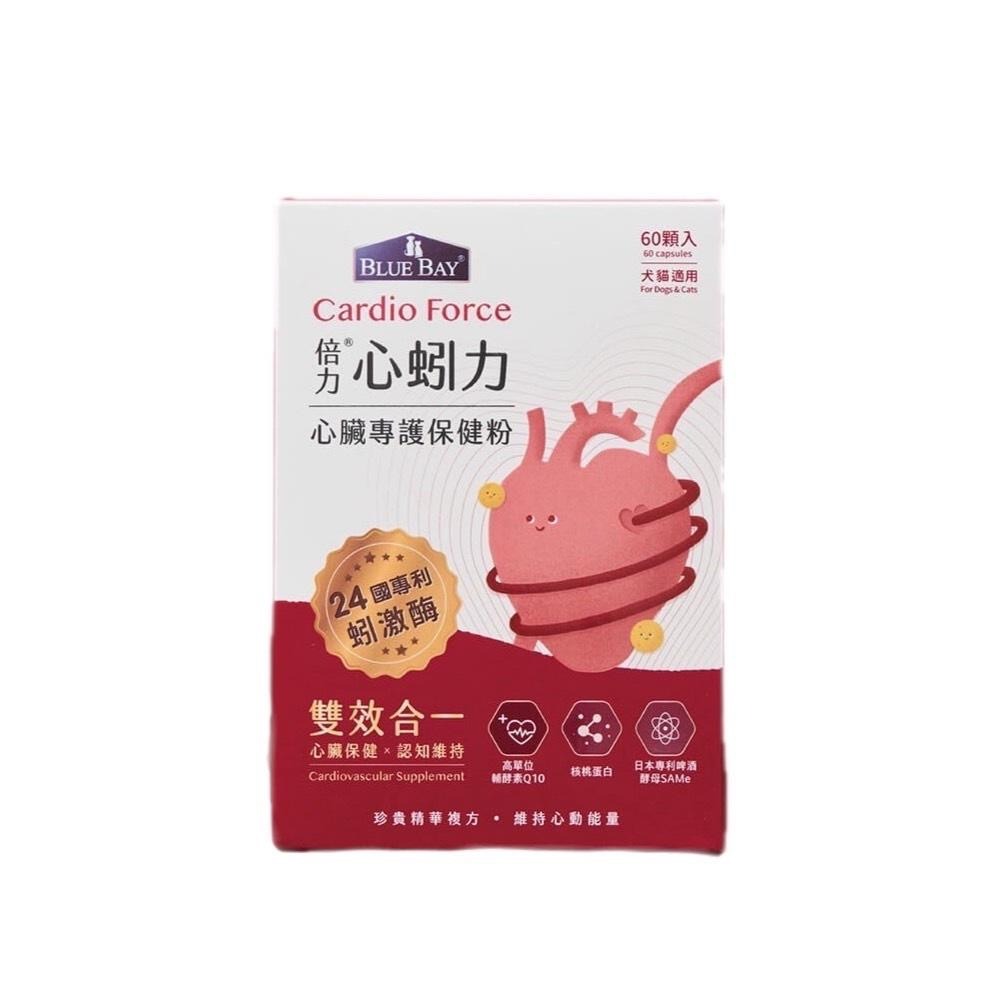 ~Petroyal~ 倍力BLUEBAY 倍力心蚓力 心臟專護保健粉30入 60入 Q10添加 心臟保健 寵物心臟保健品-細節圖2