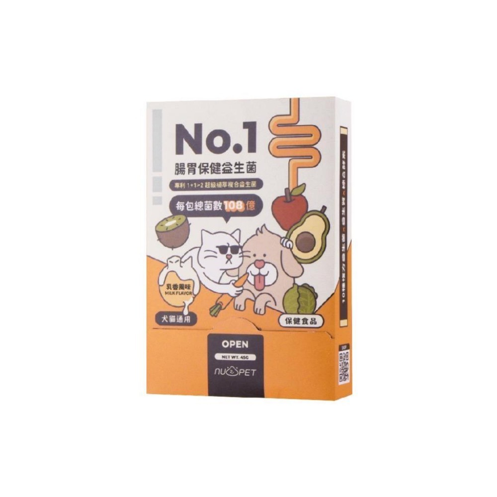 ~Petroyal~【nu4PET 陪心寵糧】陪心機能PLUS No.1腸胃保健益生菌 45g犬貓保健品 益生菌 腸益菌-細節圖2