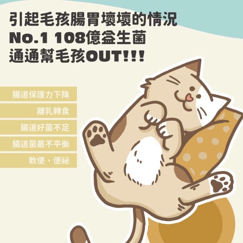 ~Petroyal~【nu4PET 陪心寵糧】陪心機能PLUS No.1腸胃保健益生菌 45g犬貓保健品 益生菌 腸益菌-細節圖6