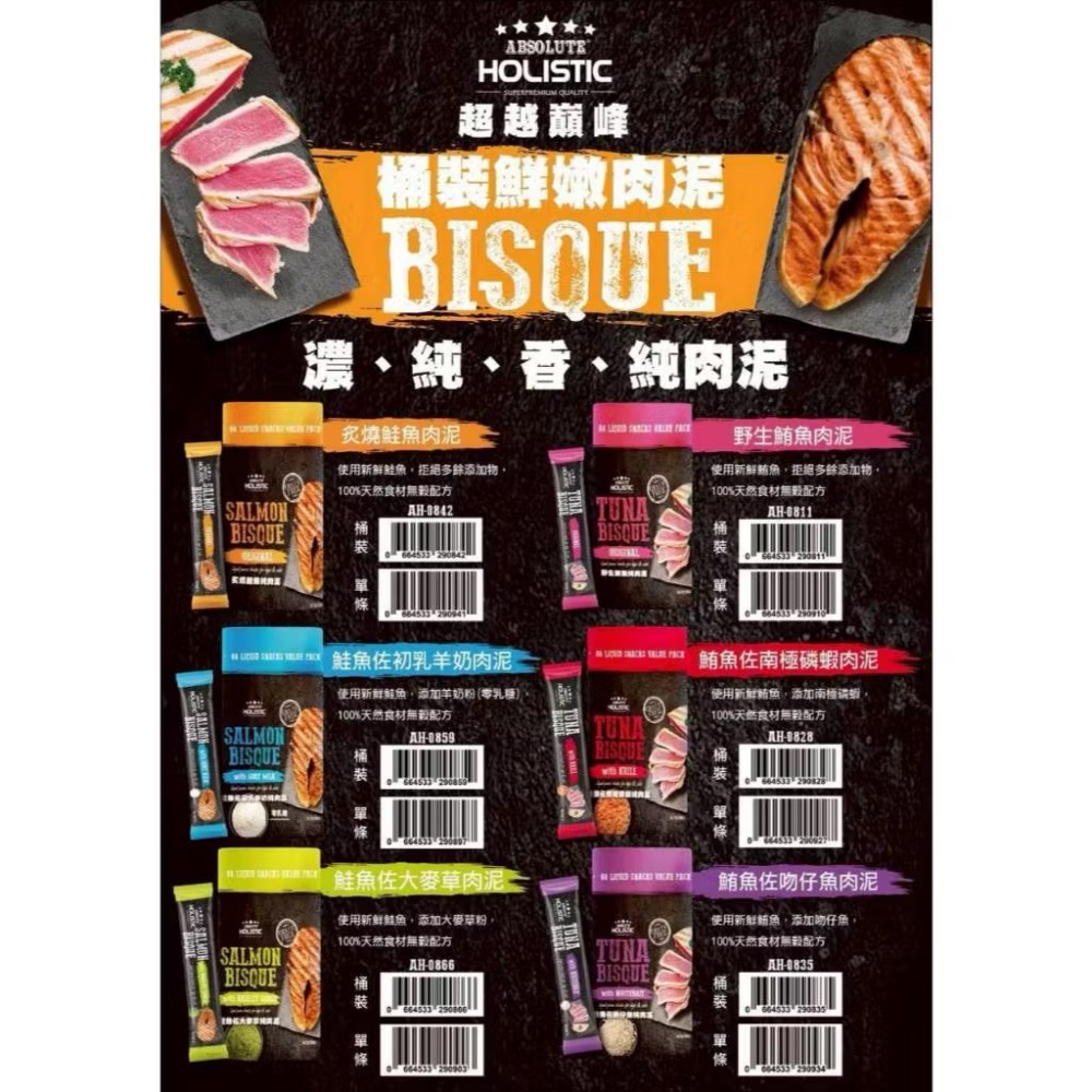 ~Petroyal~ 超越巔峰 犬貓純肉泥 15g 桶裝60條 超越顛峰肉泥 無膠肉泥 貓肉泥 狗肉泥 南極磷蝦-細節圖7