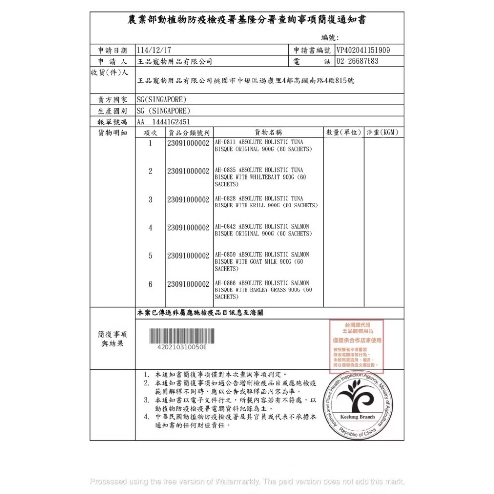 ~Petroyal~ 超越巔峰 犬貓純肉泥 15g 桶裝60條 超越顛峰肉泥 無膠肉泥 貓肉泥 狗肉泥 南極磷蝦-細節圖8