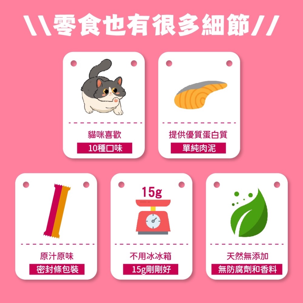 ~Petroyal~ MOKA 摩卡喵純肉泥 摩卡喵 15gx60條 無化學添加 貓肉泥 無穀肉泥 貓零食 桶裝肉泥-細節圖8