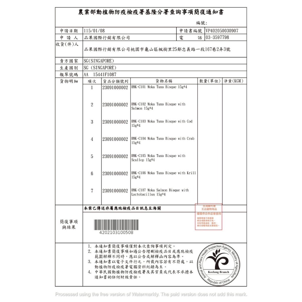 ~Petroyal~ MOKA 摩卡喵純肉泥 摩卡喵 15gx60條 無化學添加 貓肉泥 無穀肉泥 貓零食 桶裝肉泥-細節圖9