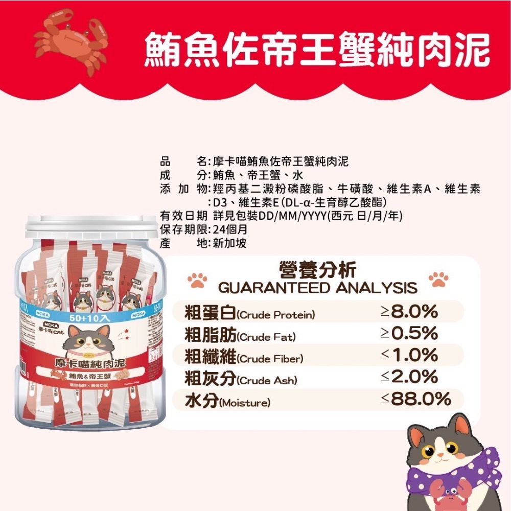 ~Petroyal~ MOKA 摩卡喵純肉泥 摩卡喵 15gx60條 無化學添加 貓肉泥 無穀肉泥 貓零食 桶裝肉泥-規格圖9