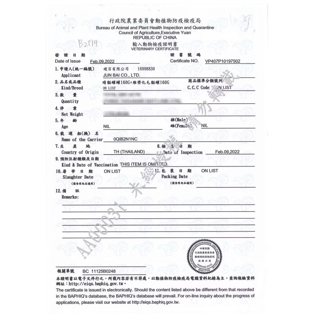 ~Petroyal~美味靖白肉貓罐-單罐 靖貓罐 美味 添加 牛磺酸 Jing 離胺酸 80g-細節圖5