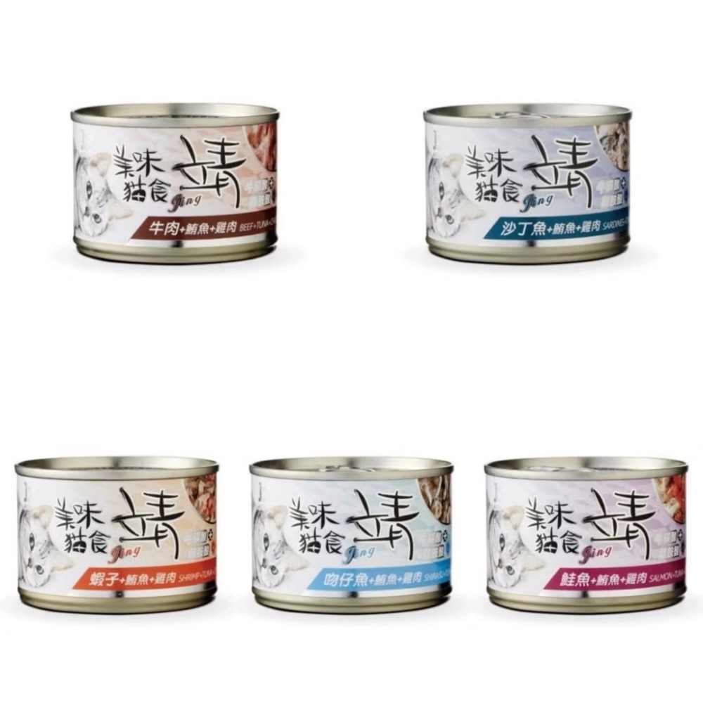~Petroyal~ 美味靖白肉貓罐 大貓罐 靖貓罐 美味 添加 牛磺酸 Jing 離胺酸 160g 貓罐頭 大罐-細節圖3