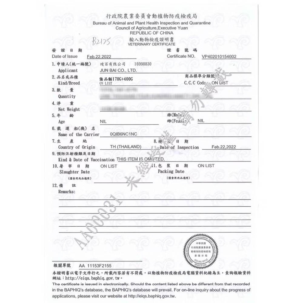 ~Petroyal~ 美味靖白肉貓罐 大貓罐 靖貓罐 美味 添加 牛磺酸 Jing 離胺酸 160g 貓罐頭 大罐-細節圖7