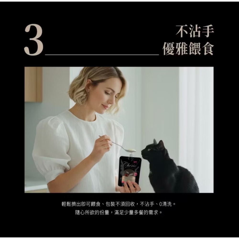 ~Petroyal~ Cherie 法麗 全照護轉轉主食餐包系列 90g 小黑罐 貓餐包 貓罐頭 黑餐包 法麗餐包 整箱-細節圖5