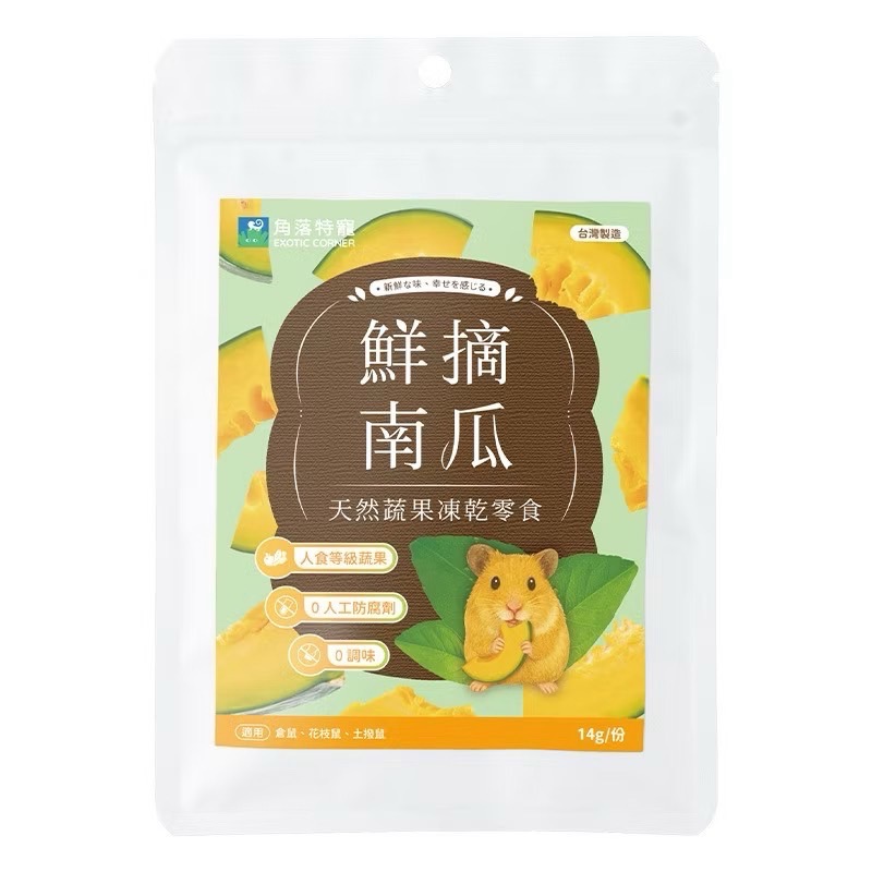 南瓜14g