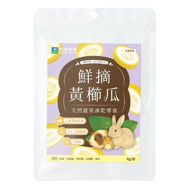 黃櫛瓜6g