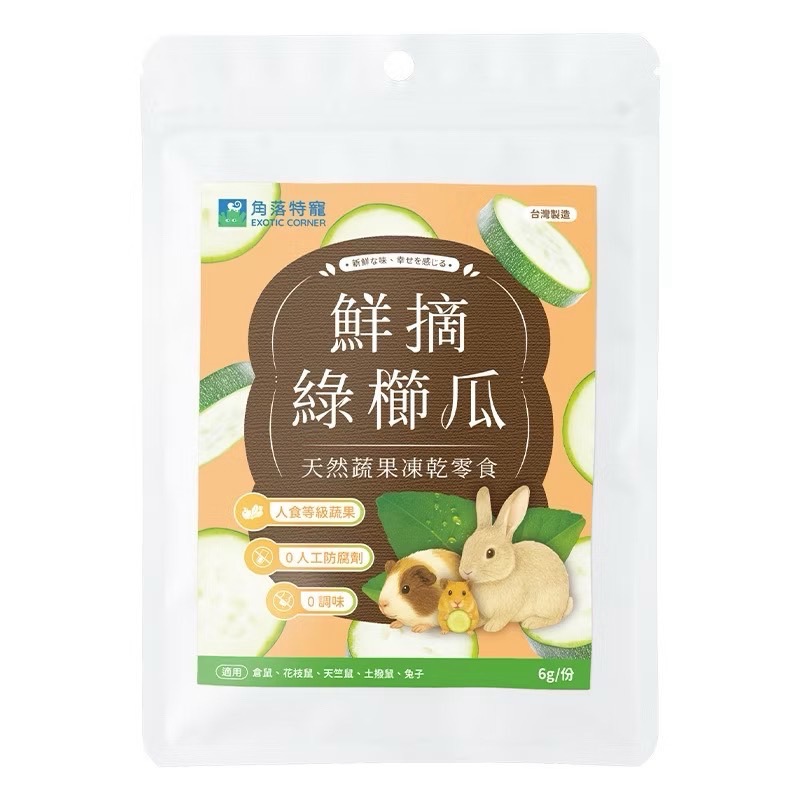 綠櫛瓜6g