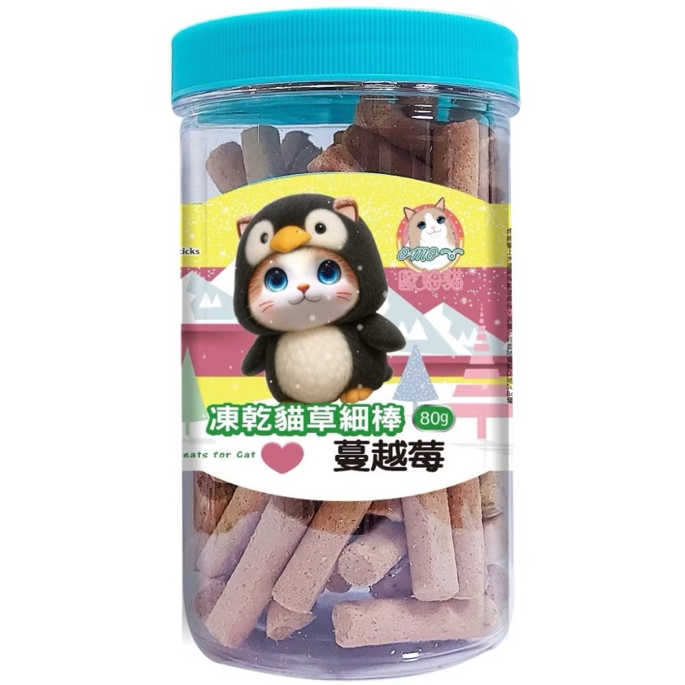 ~Petroyal~ 歐姆貓 OＭO 海陸原肉凍乾粒 凍乾貓草細棒 袋裝 罐裝 貓凍乾 貓零食 原肉凍乾 歐姆貓凍乾-規格圖7