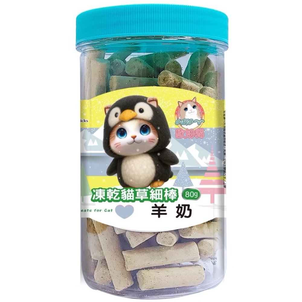 ~Petroyal~ 歐姆貓 OＭO 海陸原肉凍乾粒 凍乾貓草細棒 袋裝 罐裝 貓凍乾 貓零食 原肉凍乾 歐姆貓凍乾-規格圖7