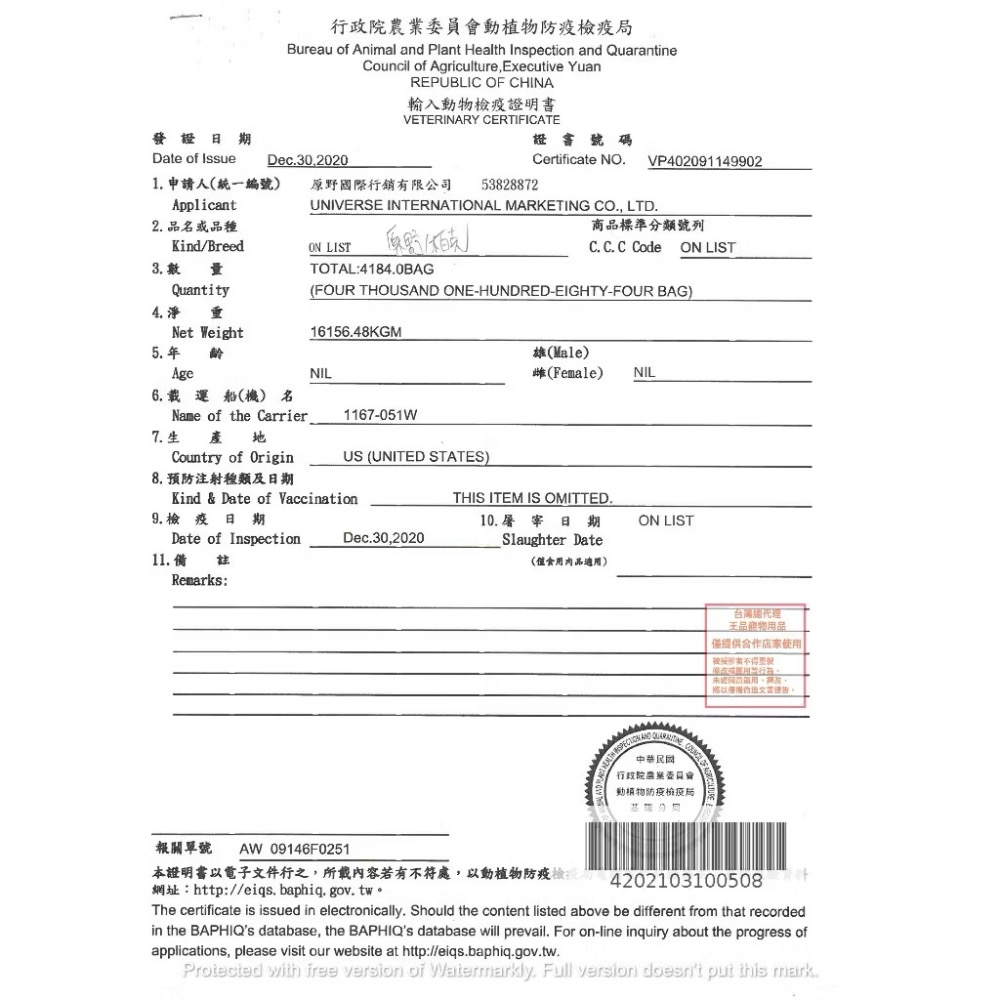 ~Petroyal~ 【毛孩時代】極純滴雞精保健肉泥 6條/包 1條 (犬貓適用/貓肉泥/狗肉泥) 毛孩時代肉泥-細節圖10