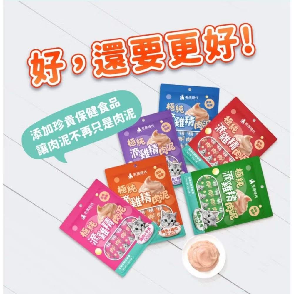 ~Petroyal~ 【毛孩時代】極純滴雞精保健肉泥 6條/包 1條 (犬貓適用/貓肉泥/狗肉泥) 毛孩時代肉泥-(毛孩時代肉泥)隨機*1條