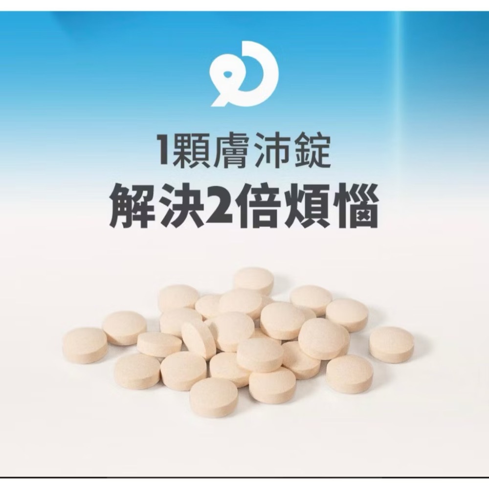 ~Petroyal~【奧沛 OurPet】犬用膚沛錠30顆/瓶(狗皮膚保健食品 玻尿酸 神經醯胺 乳酸菌 酵母鋅)-細節圖8
