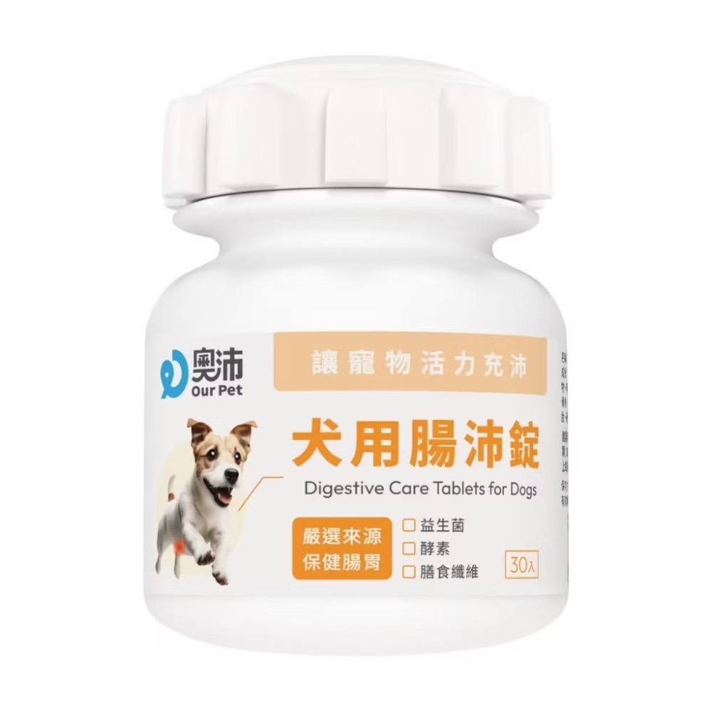 ~Petroyal ~【奧沛 OurPet】犬用腸沛錠30顆/瓶(狗腸胃保健 寵物腸胃保養 益生菌 菊苣纖維 植物酵素)-細節圖2