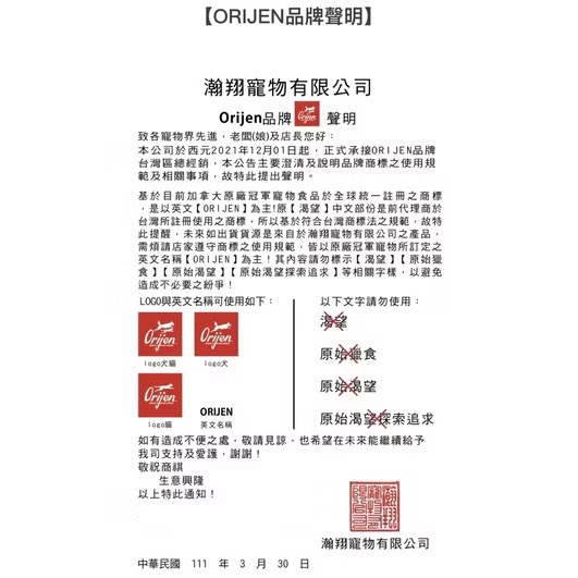 ￼~Petroyal~  Orijen  歐睿健 貓飼料  野牧鮮雞 六種魚  室內低鎂貓 挑嘴貓配方 極緻貓飼料 歐睿-細節圖3