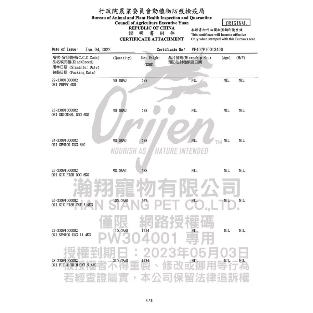 ￼~Petroyal~  Orijen  歐睿健 貓飼料  野牧鮮雞 六種魚  室內低鎂貓 挑嘴貓配方 極緻貓飼料 歐睿-細節圖4